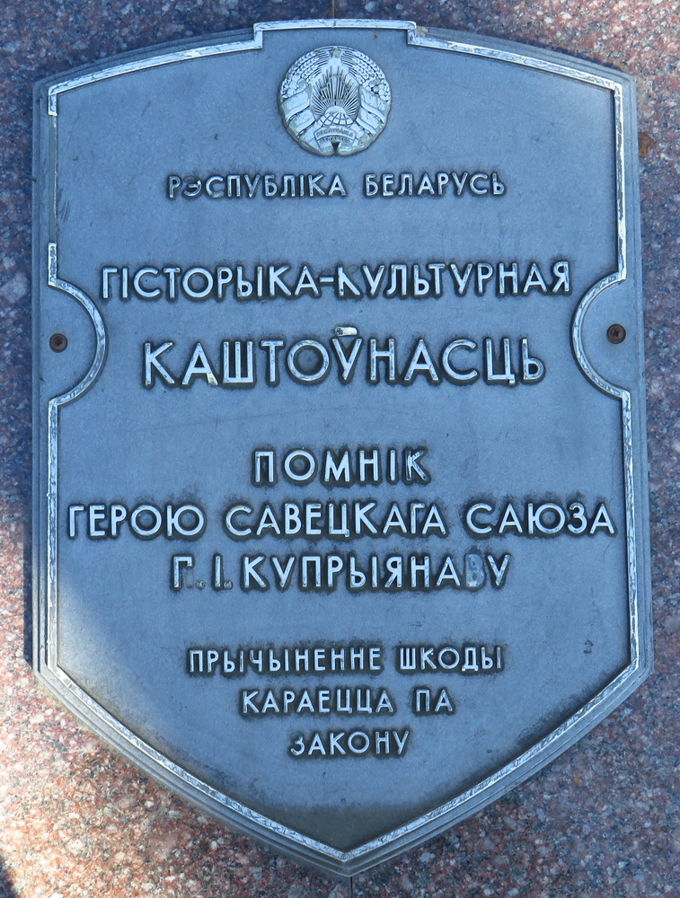 Историко-культурная ценность Республики Беларусь