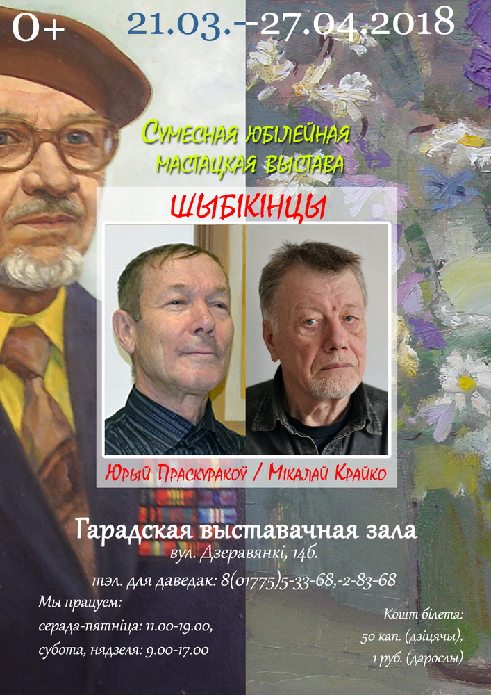 Адкрыць