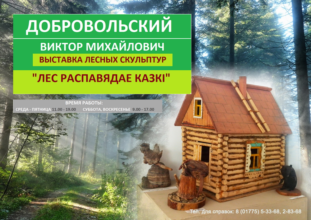 Адкрыць