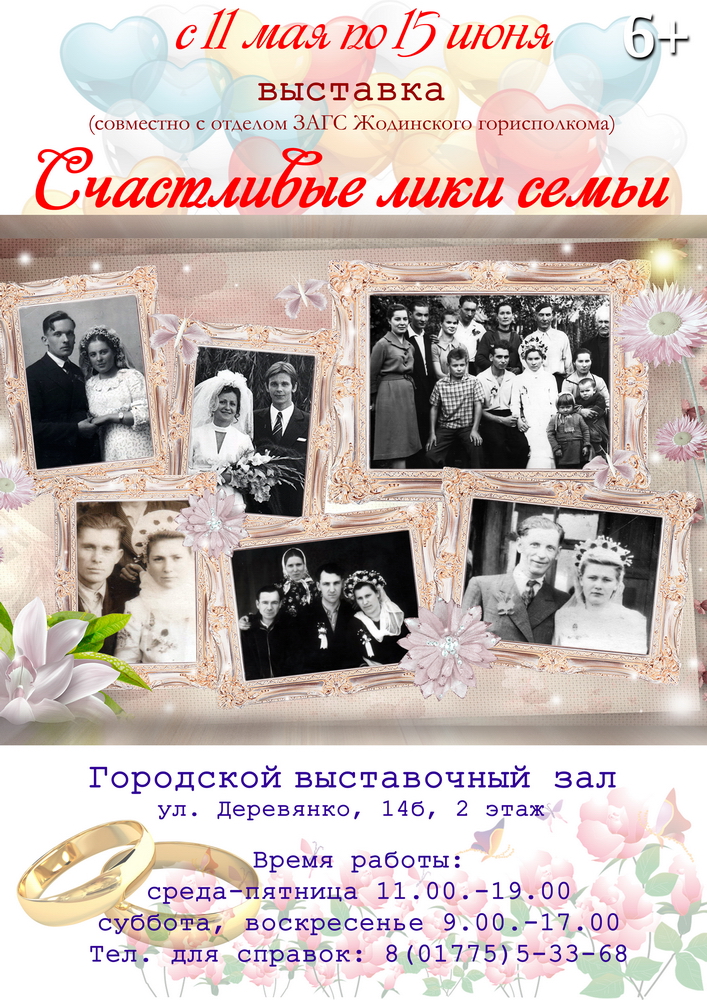 Адкрыць