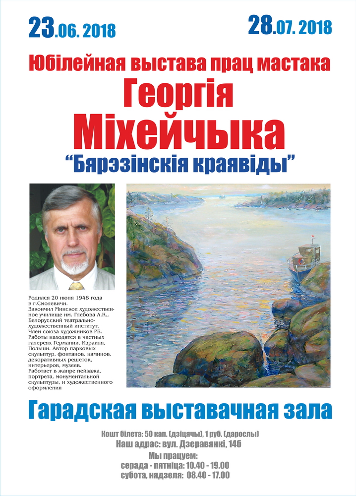 Адкрыць
