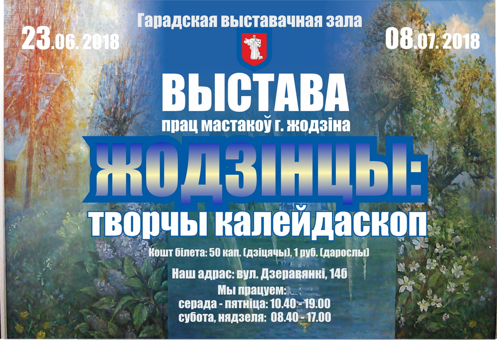 Адкрыць