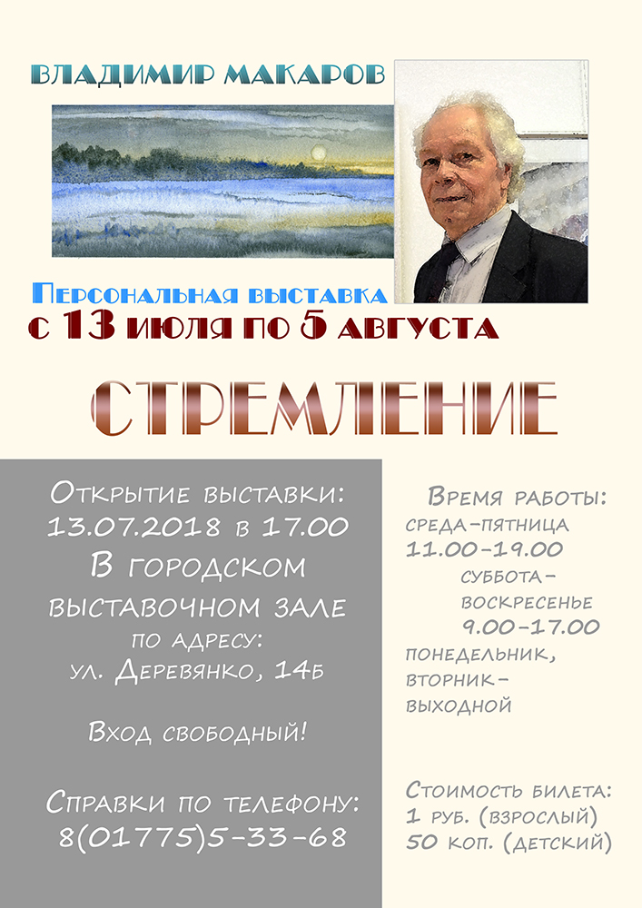 Адкрыць