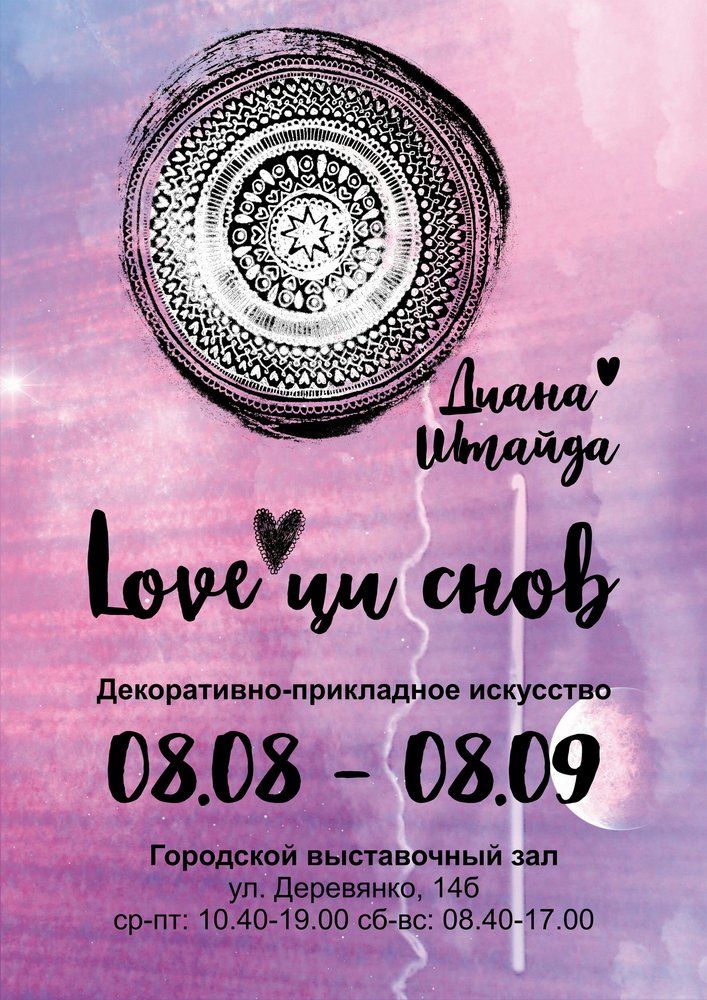 Адкрыць