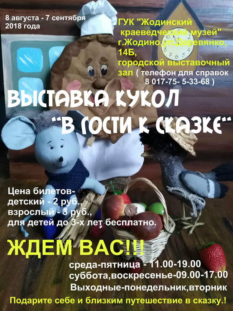 Адкрыць