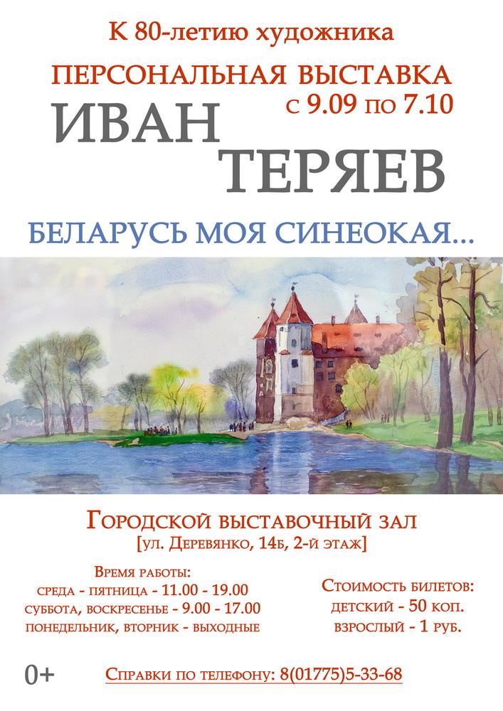 Адкрыць