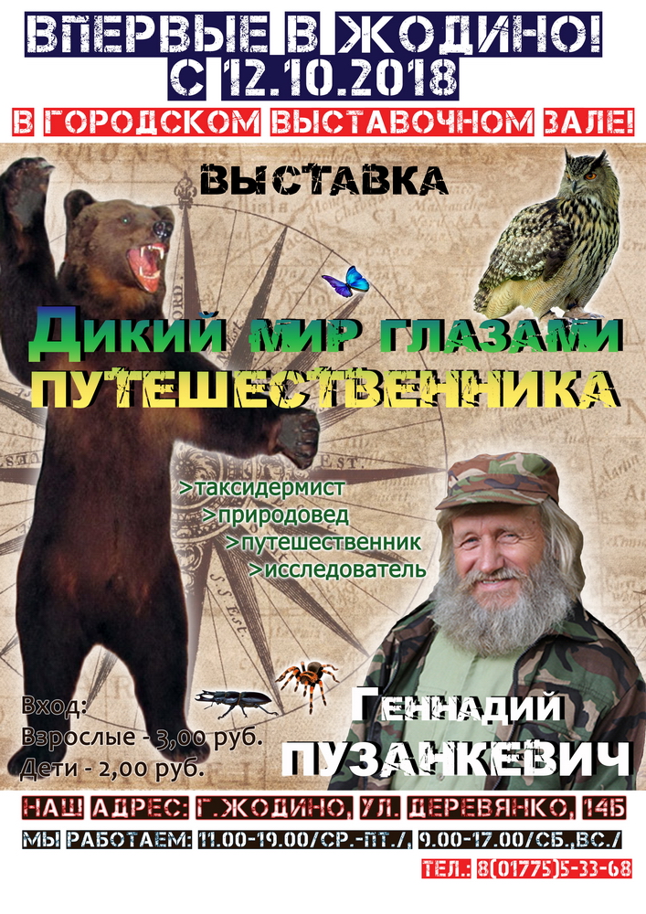 Адкрыць