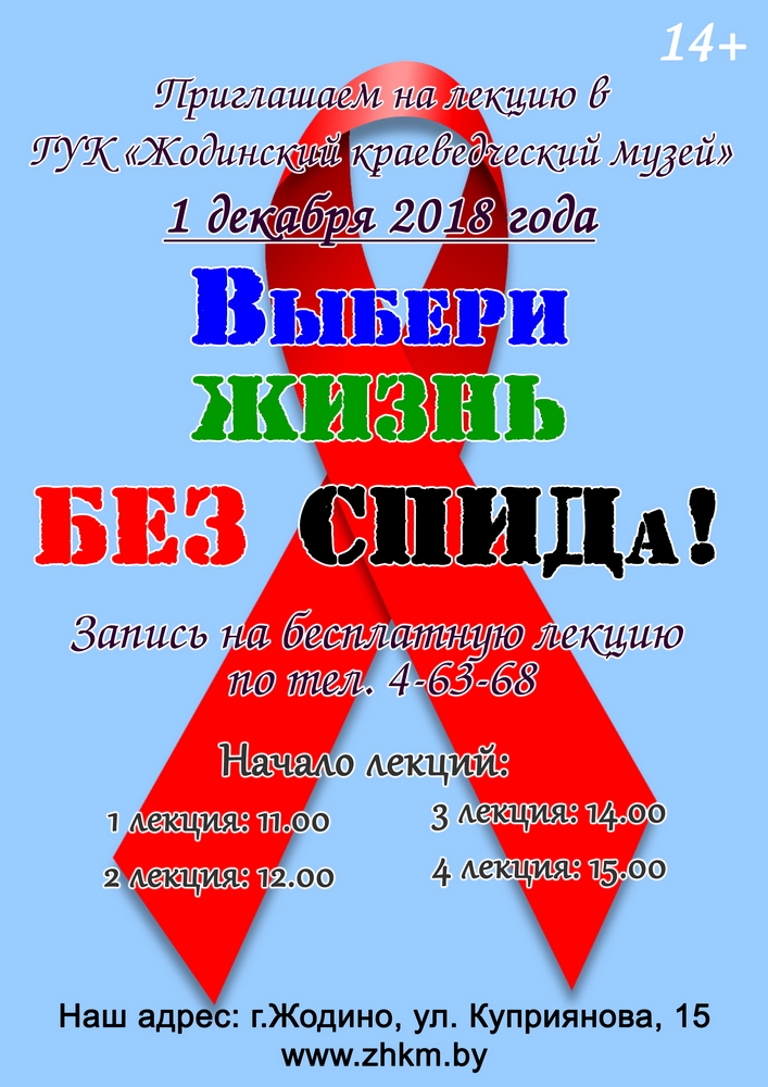 Адкрыць