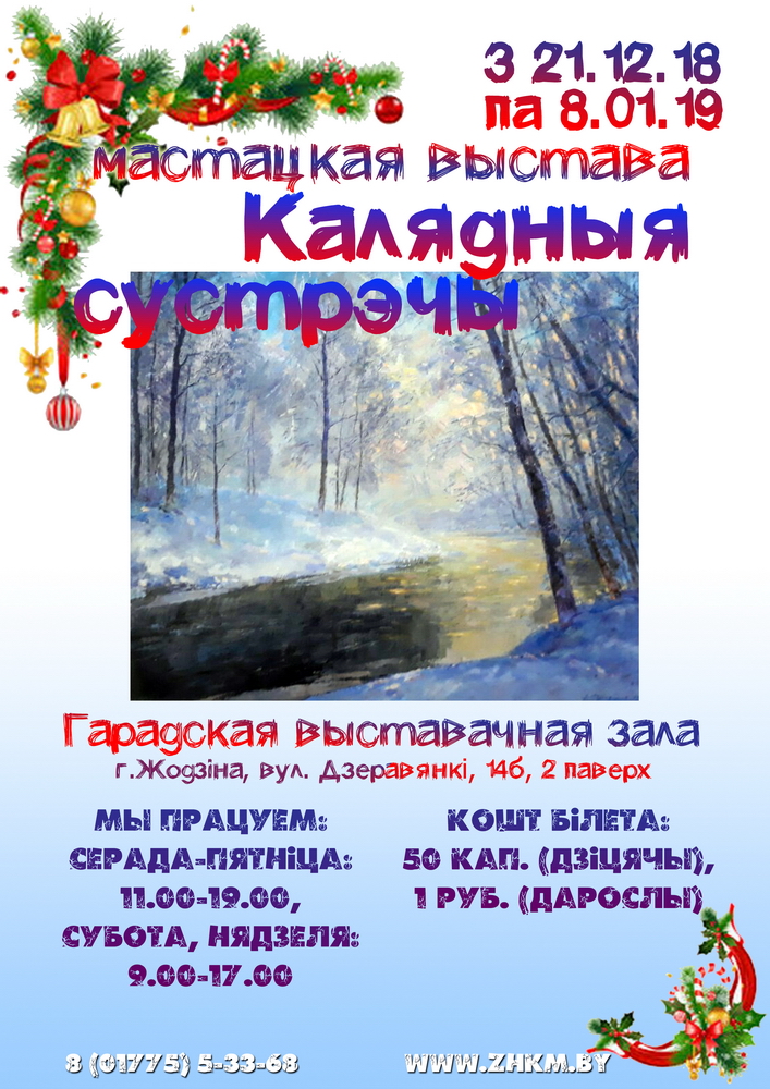 Адкрыць