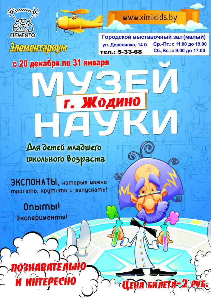Адкрыць
