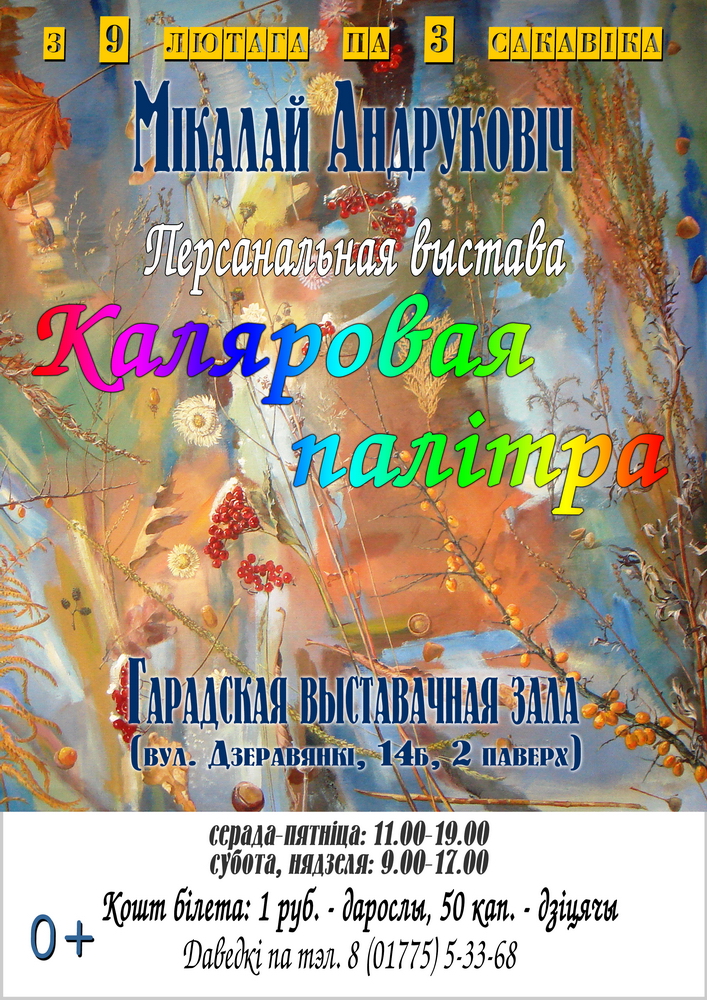 Адкрыць