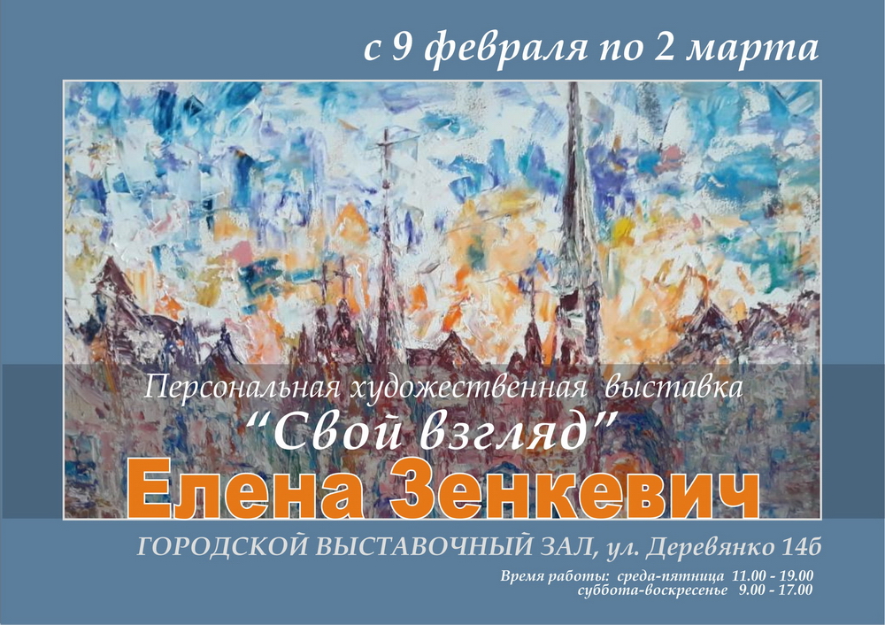 Адкрыць