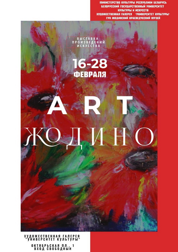 Адкрыць