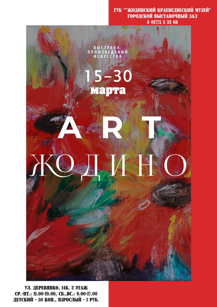 Адкрыць