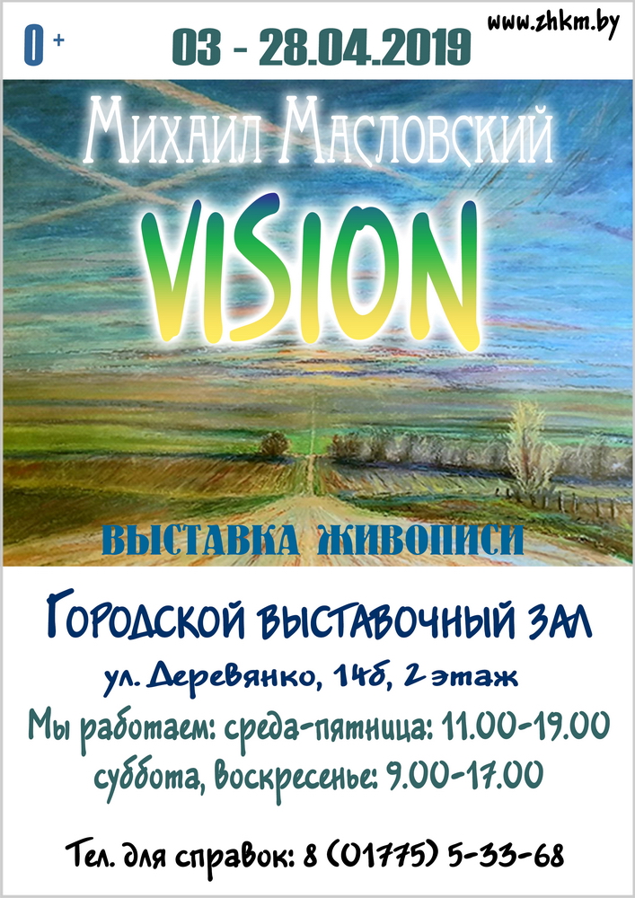 Адкрыць