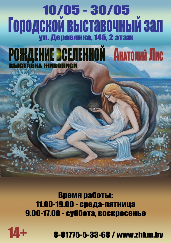 Адкрыць
