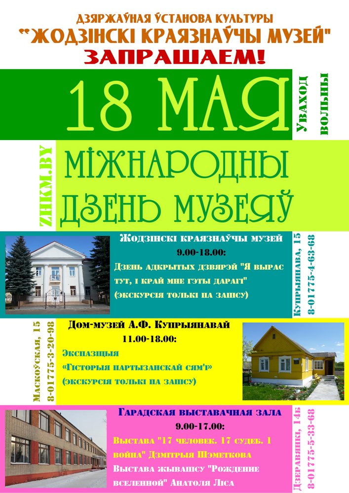 Адкрыць