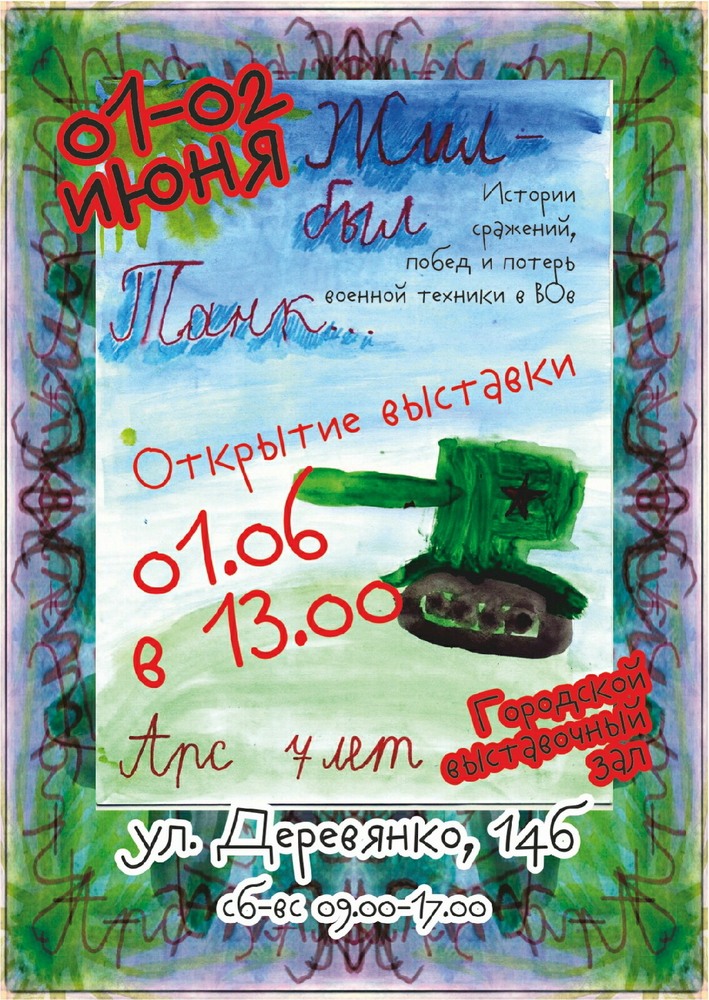 Адкрыць