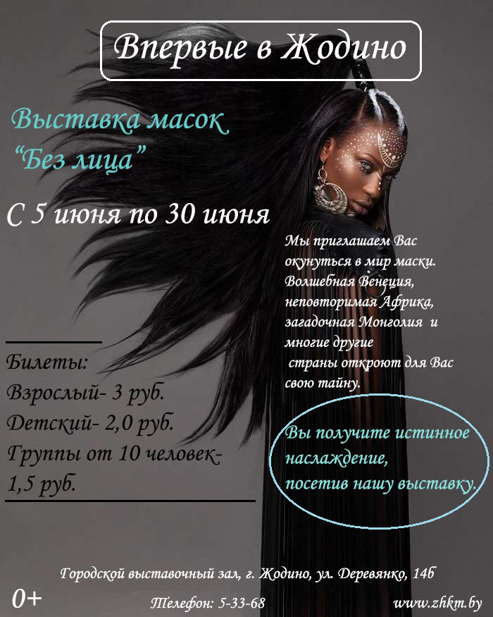 Адкрыць