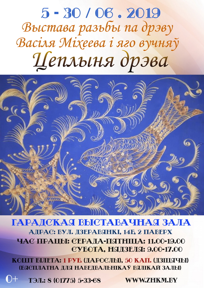 Адкрыць