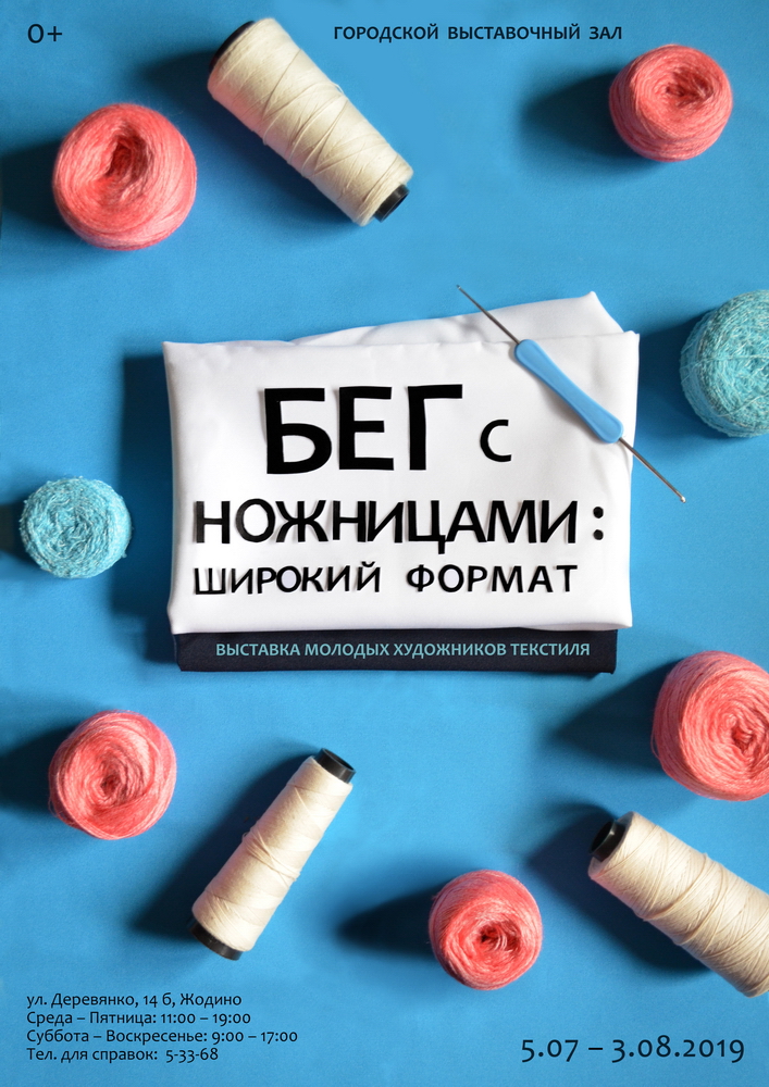 Адкрыць