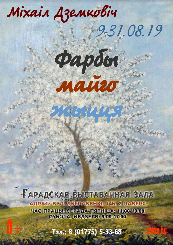 Адкрыць