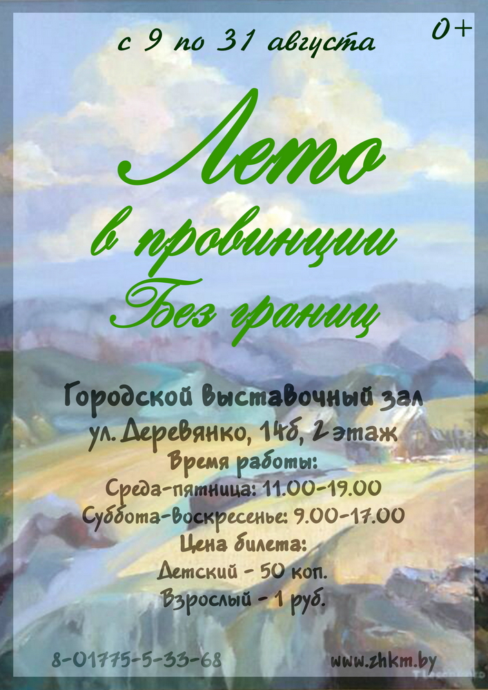 Адкрыць