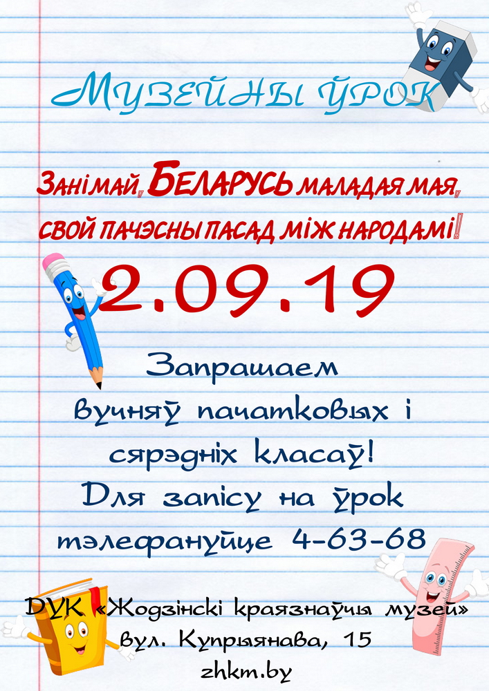 Адкрыць
