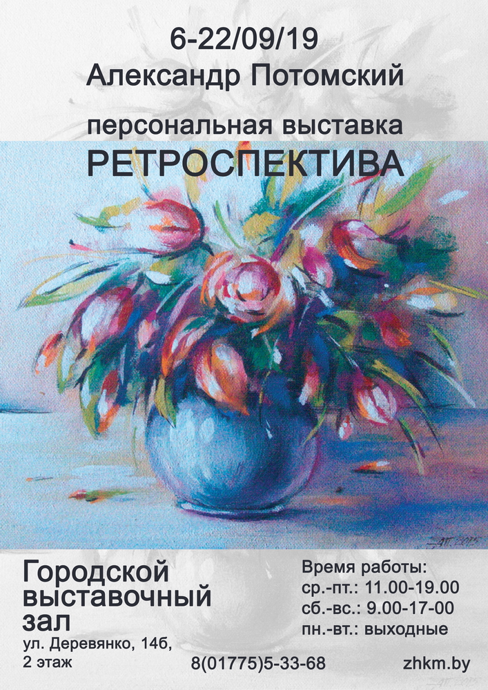Адкрыць