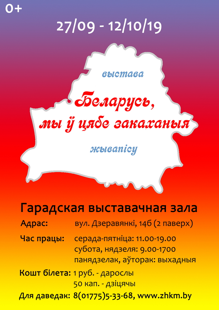 Адкрыць