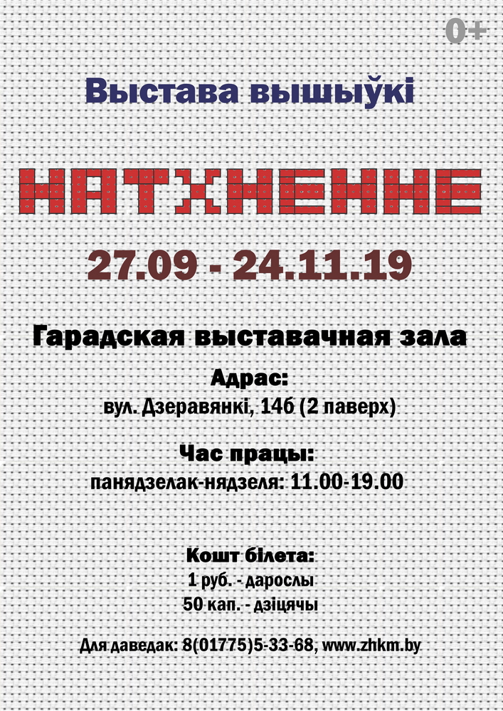Адкрыць