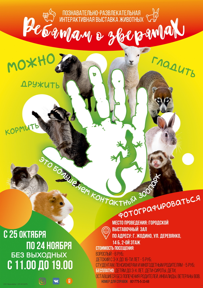 Адкрыць