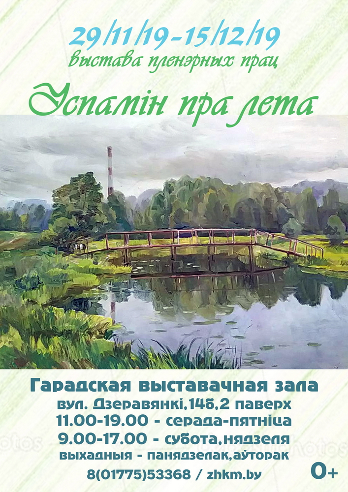 Адкрыць