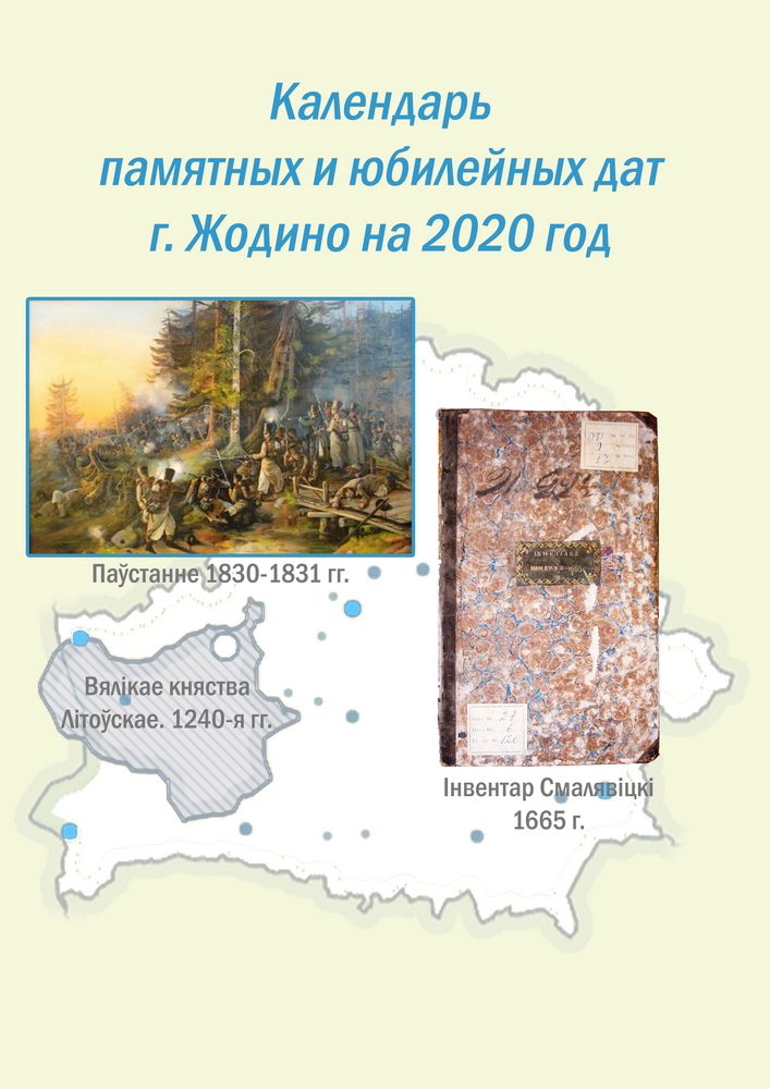 Адкрыць