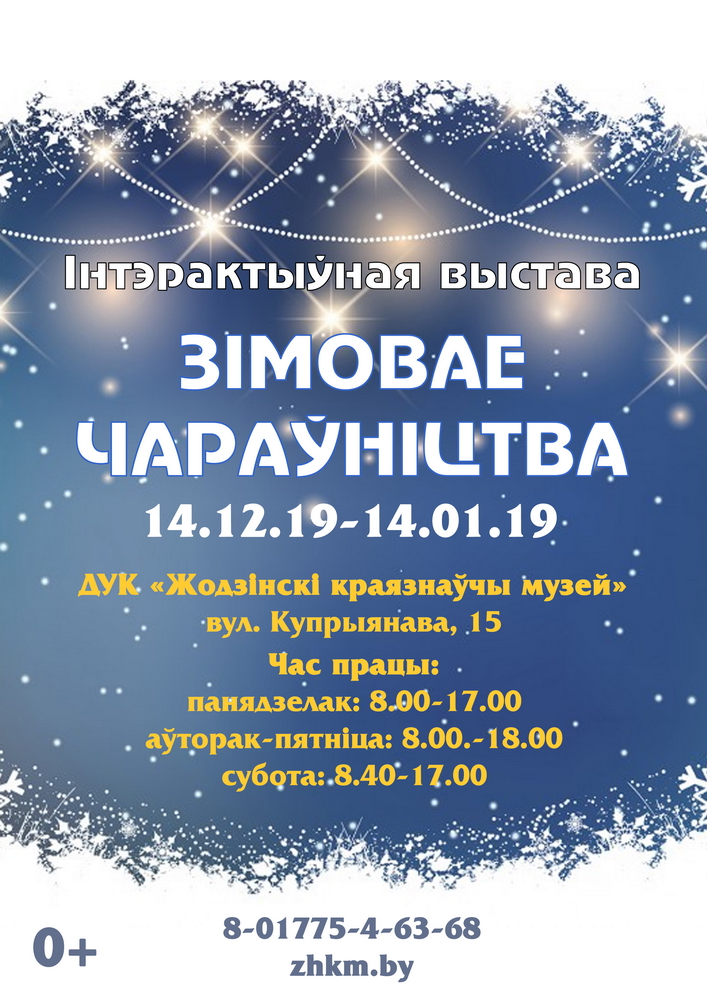 Адкрыць