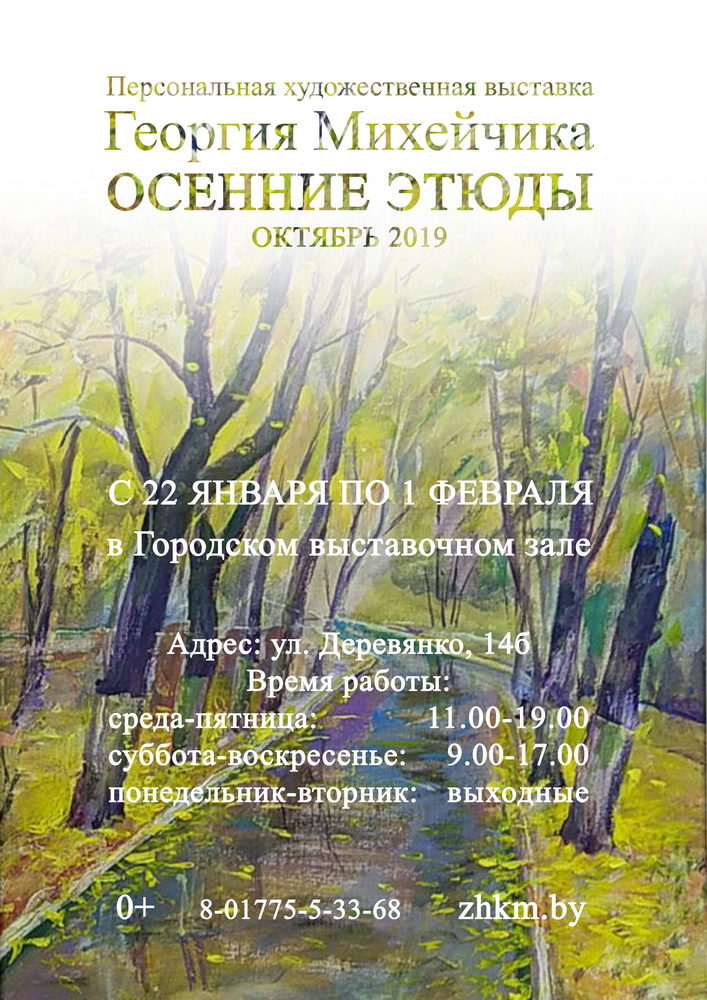 Адкрыць