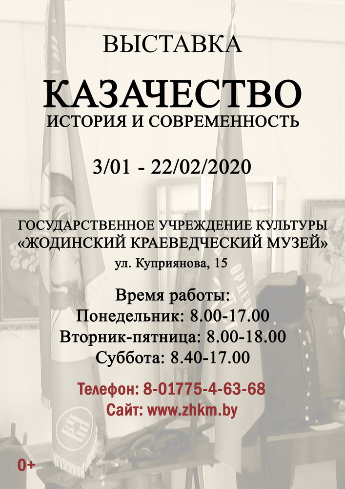 Адкрыць