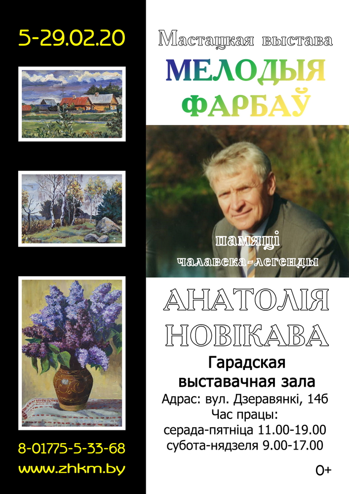 Адкрыць