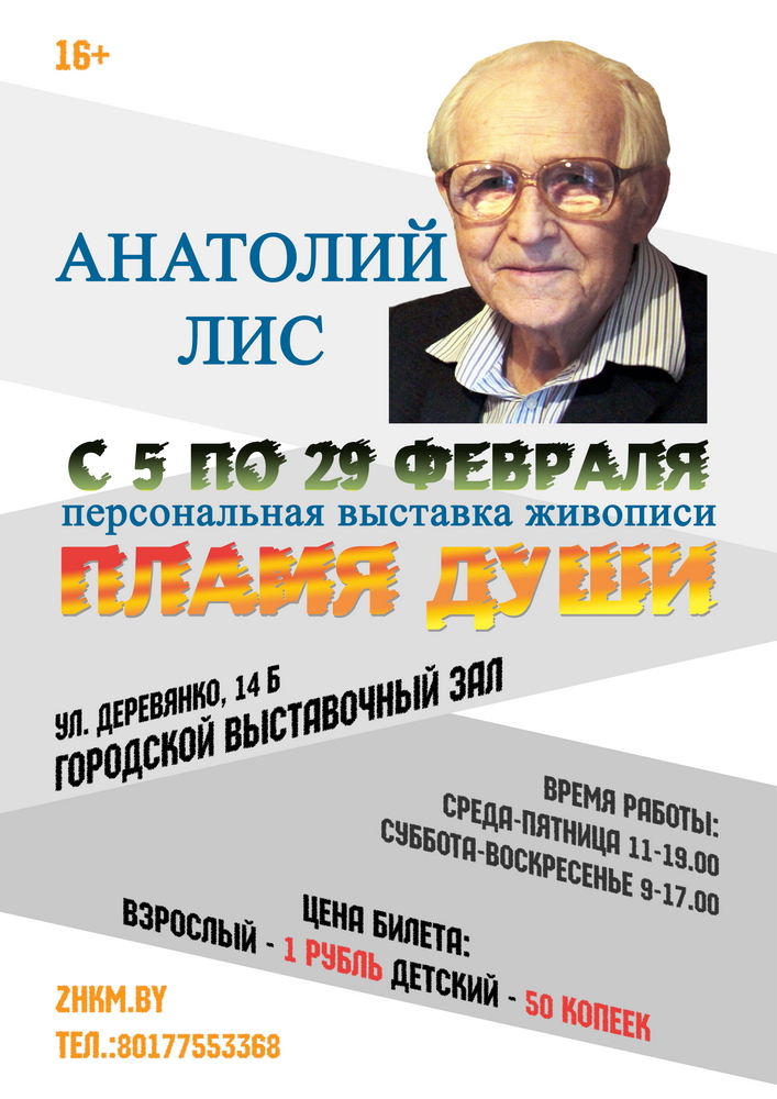 Адкрыць