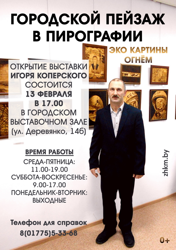 Адкрыць