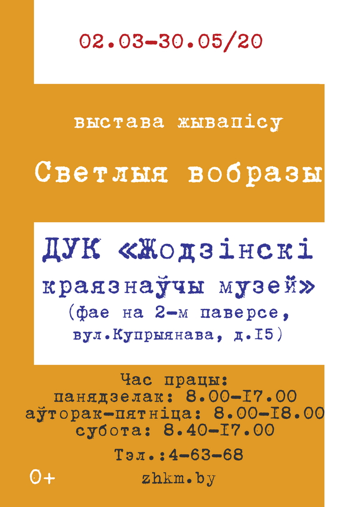 Адкрыць