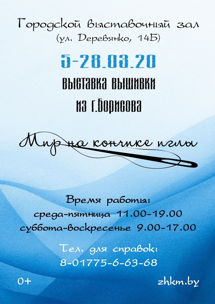 Адкрыць