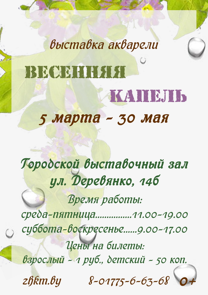Адкрыць