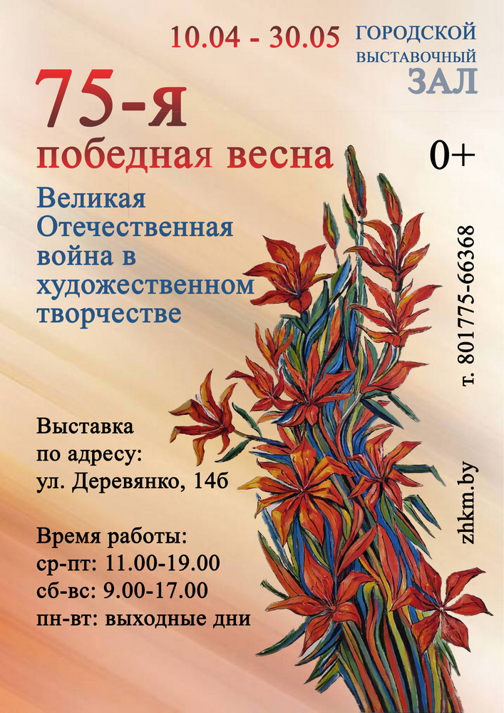 Адкрыць