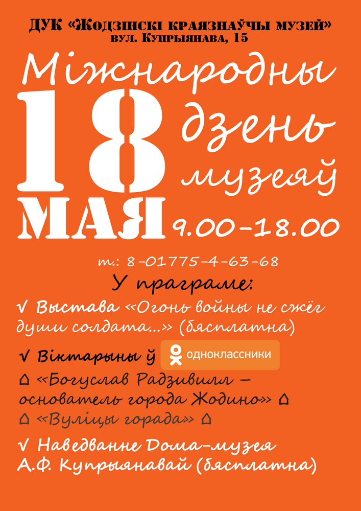 Адкрыць