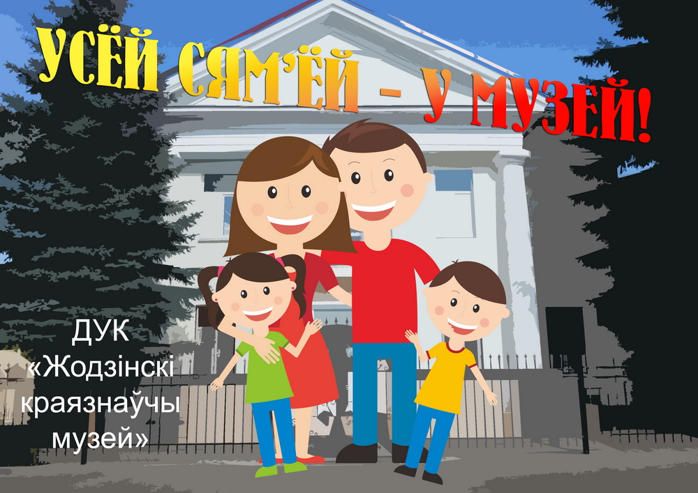Адкрыць