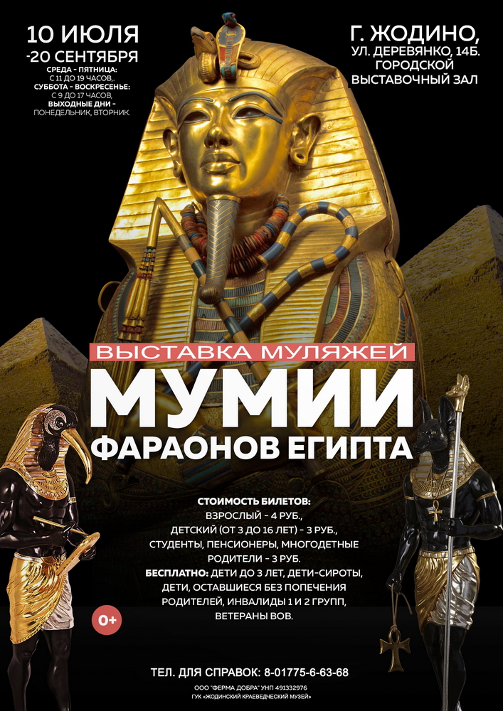 Адкрыць
