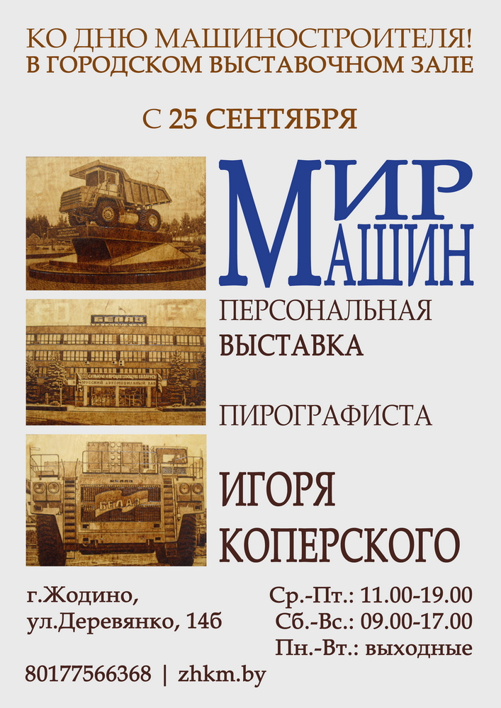 Адкрыць