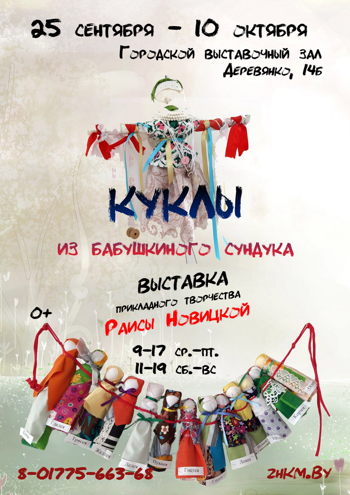 Адкрыць