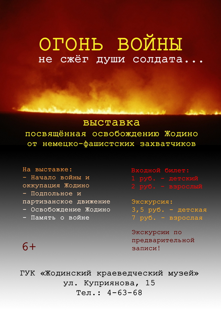 Адкрыць